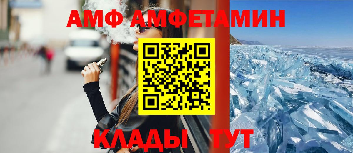 АМФЕТАМИН 98% Павловский Посад