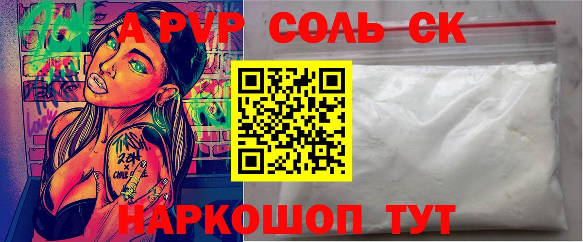 А ПВП СК Павловский Посад