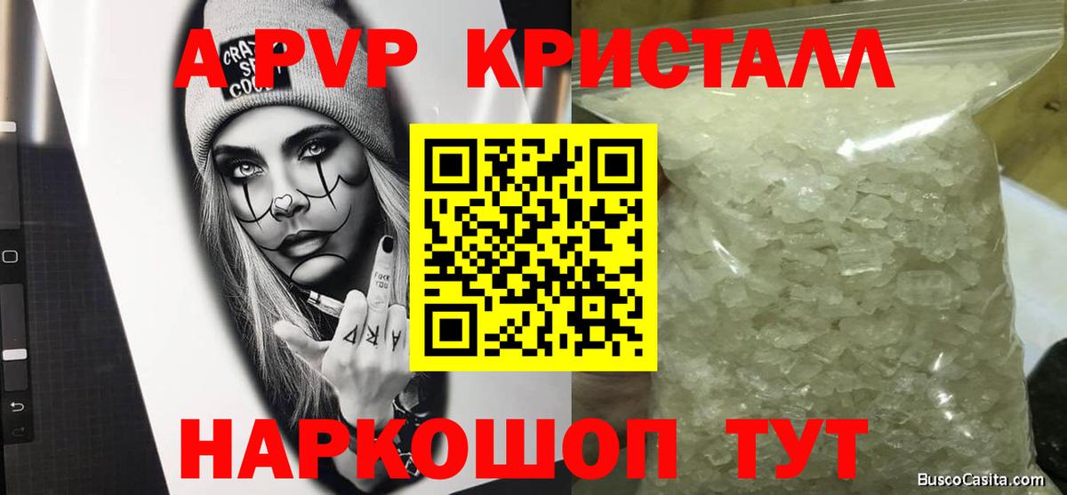 A PVP СК  Вход с VPN  Павловский Посад  А ПВП  A PVP мука  Alfa_PVP Соль 