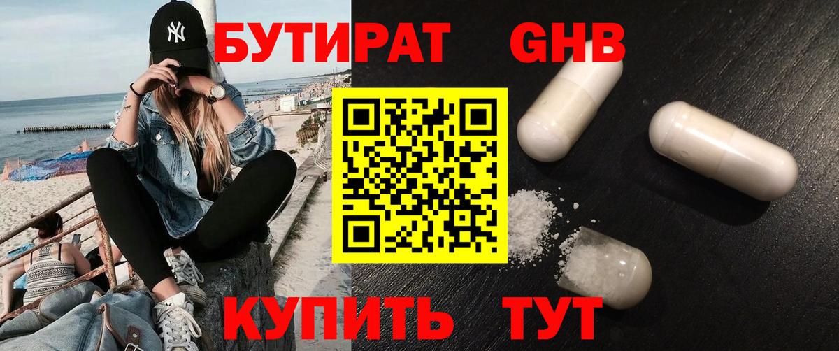 Бутират BDO  Вход с VPN  БУТИРАТ  Павловский Посад 