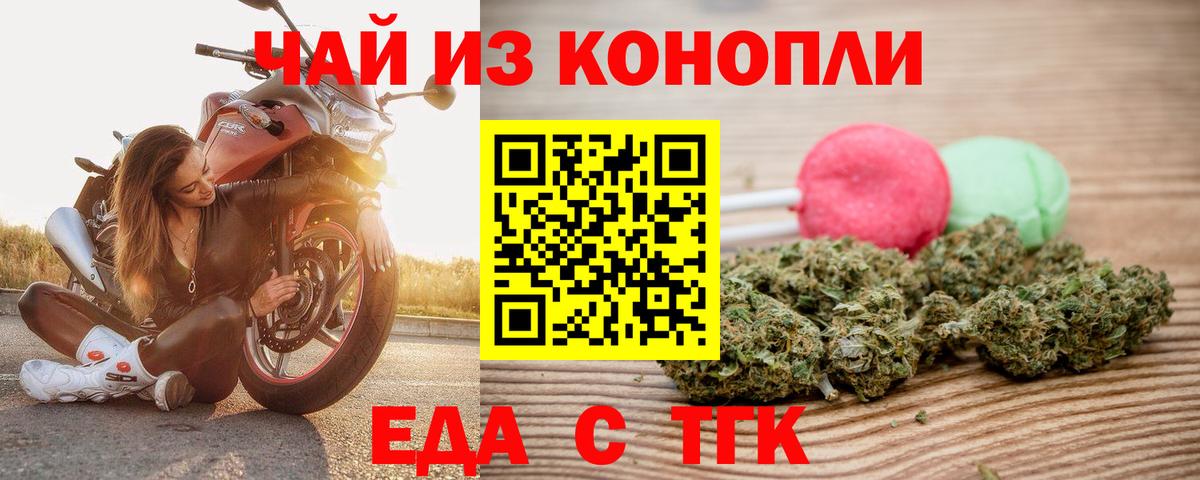 Павловский Посад  Canna-Cookies марихуана  Вход с VPN 