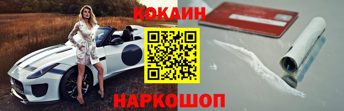 Кокаин 98% Павловский Посад