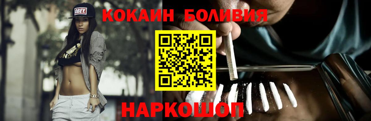 купить наркотик  КОКАИН FishScale  Вход с VPN  Павловский Посад  Кокаин Колумбийский 