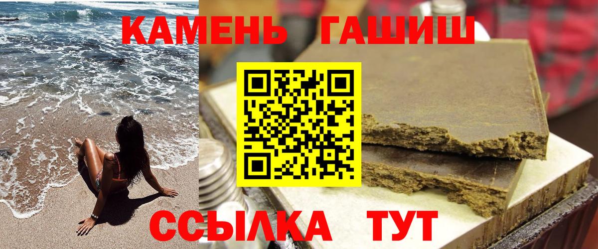 Гашиш Cannabis  ГАШ гашик  Павловский Посад  Вход с VPN 