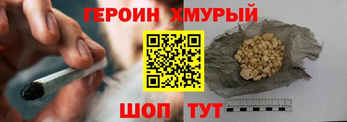 Павловский Посад  ГЕРОИН Heroin  Героин  Вход с VPN 