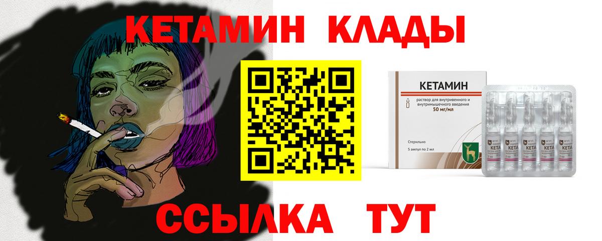 КЕТАМИН VHQ Павловский Посад