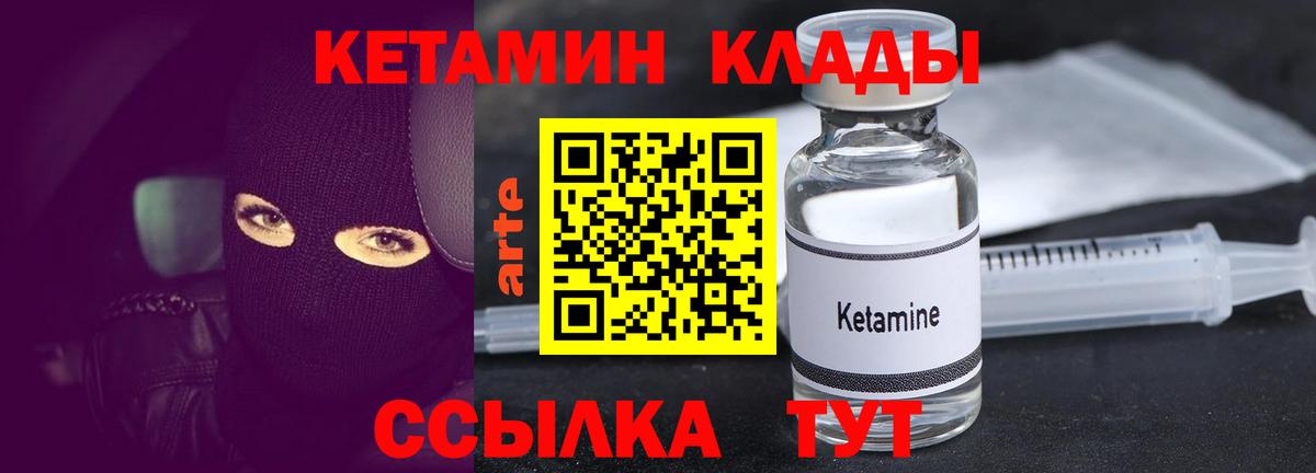 Павловский Посад  КЕТАМИН ketamine  Кетамин VHQ  Вход с VPN 
