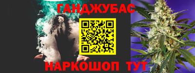 гашишное масло Славянск-на-Кубани