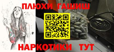 гашишное масло Славянск-на-Кубани