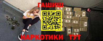 гашишное масло Славянск-на-Кубани