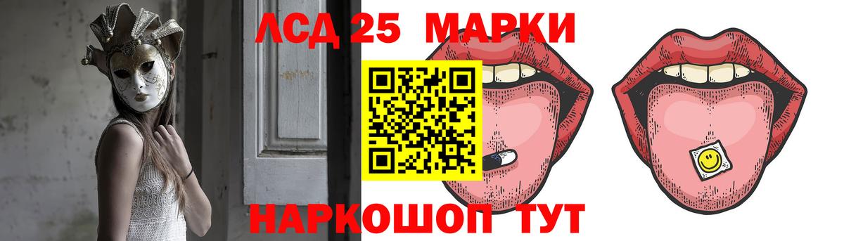 Лсд 25 экстази кислота  Вход с VPN  ЛСД экстази ecstasy  Павловский Посад 