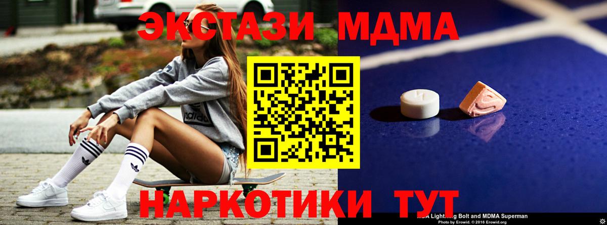 MDMA молли Павловский Посад