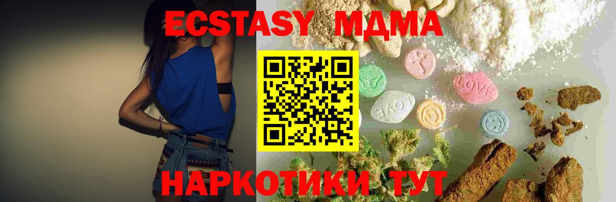 Павловский Посад  MDMA crystal  Вход с VPN 