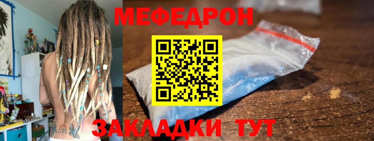 Мефедрон 4 MMC  Вход с VPN  МЯУ-МЯУ  Павловский Посад  МЕФ мяу мяу 
