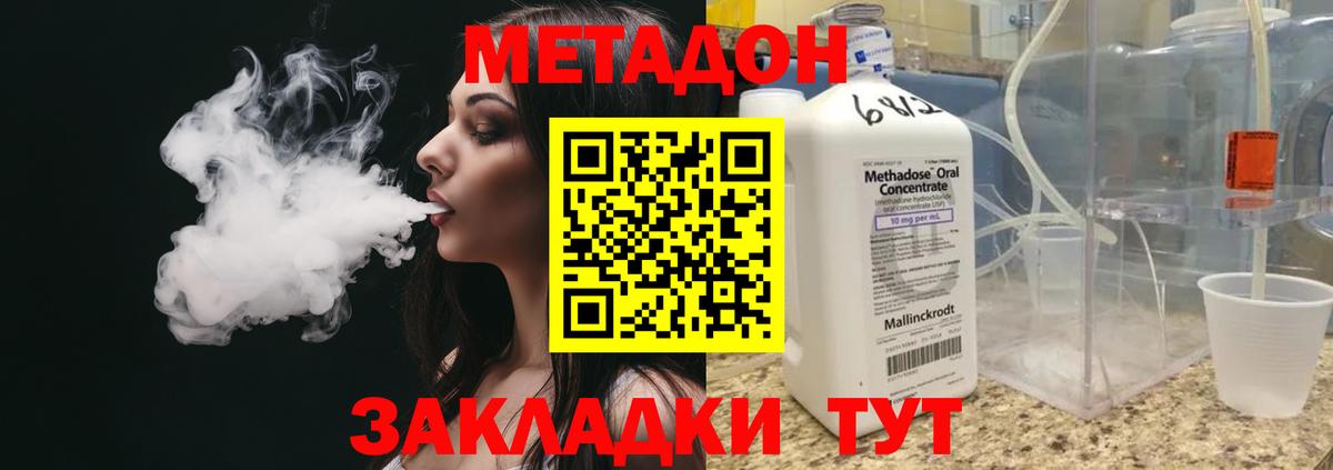 Метадон белоснежный  МЕТАДОН мёд  Павловский Посад  ОМГ ОМГ tor  Вход с VPN 