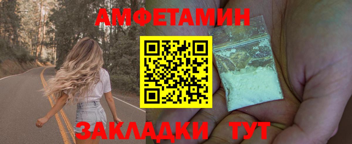 МЕТАМФЕТАМИН мет  Вход с VPN  Павловский Посад  МЕТАМФЕТАМИН мет 