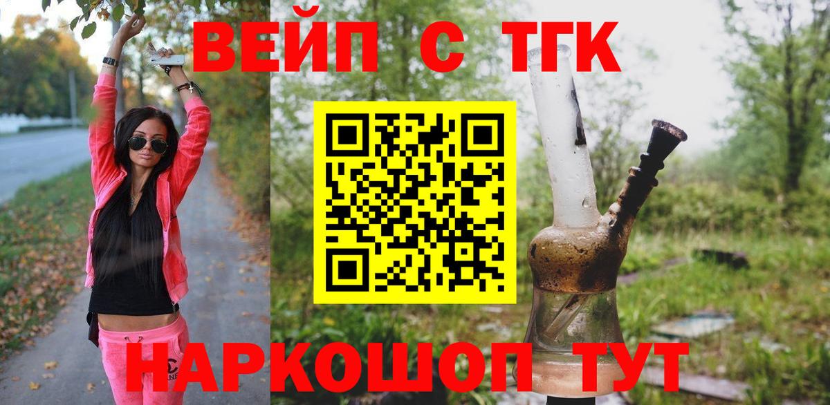 Павловский Посад  Дистиллят ТГК гашишное масло  ТГК жижа  сколько стоит  Вход с VPN 
